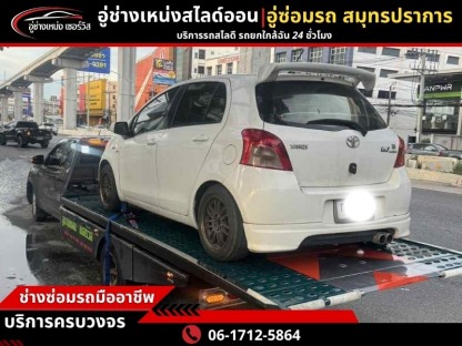 รถยก สมุทรปราการ - รถยก รถสไลด์ สมุทรปราการ