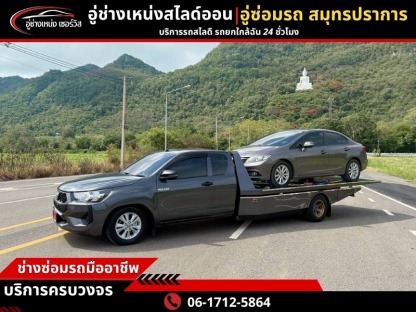 รถยกใกล้ฉัน - รถยก รถสไลด์ สมุทรปราการ