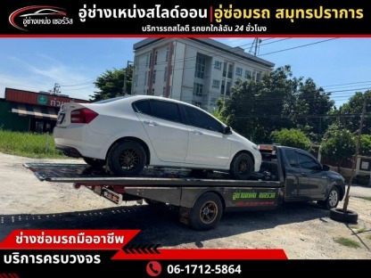 รถสไลด์ 24 ชั่วโมง - รถยก รถสไลด์ สมุทรปราการ