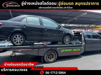 รถสไลด์ กรุงเทพ - รถยก รถสไลด์ สมุทรปราการ
