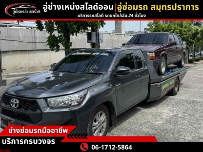 รถสไลด์ ราคา - รถยก รถสไลด์ สมุทรปราการ