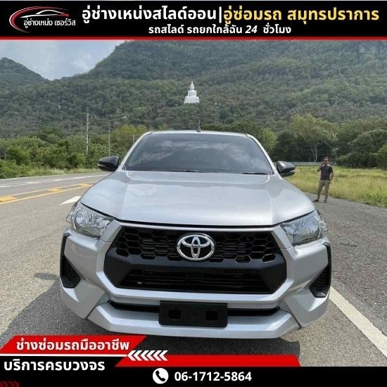 รถยก รถสไลด์ สมุทรปราการ - รถยกรถสไลด์ กรุงเทพ