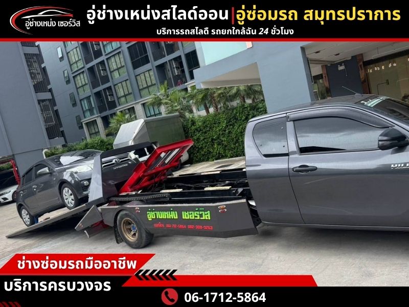 รถยก 24 ชั่วโมง