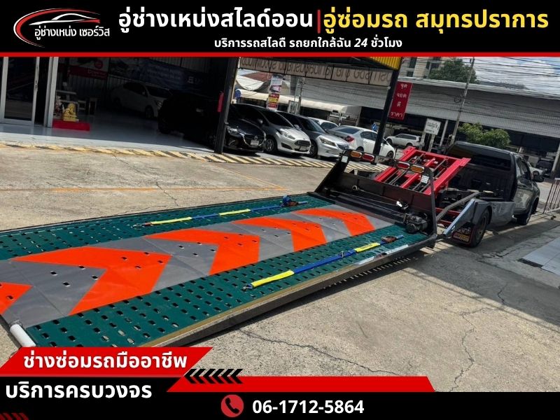 รถยกข้ามจังหวัด
