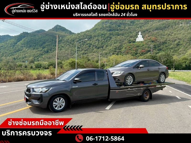 รถยกใกล้ฉัน